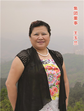 王玉兰
