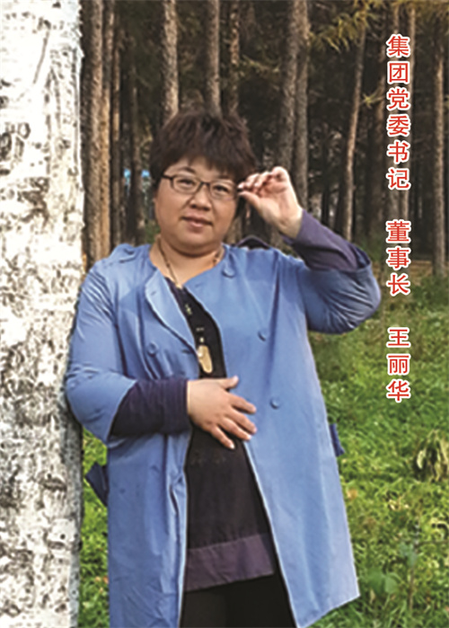 王丽华 